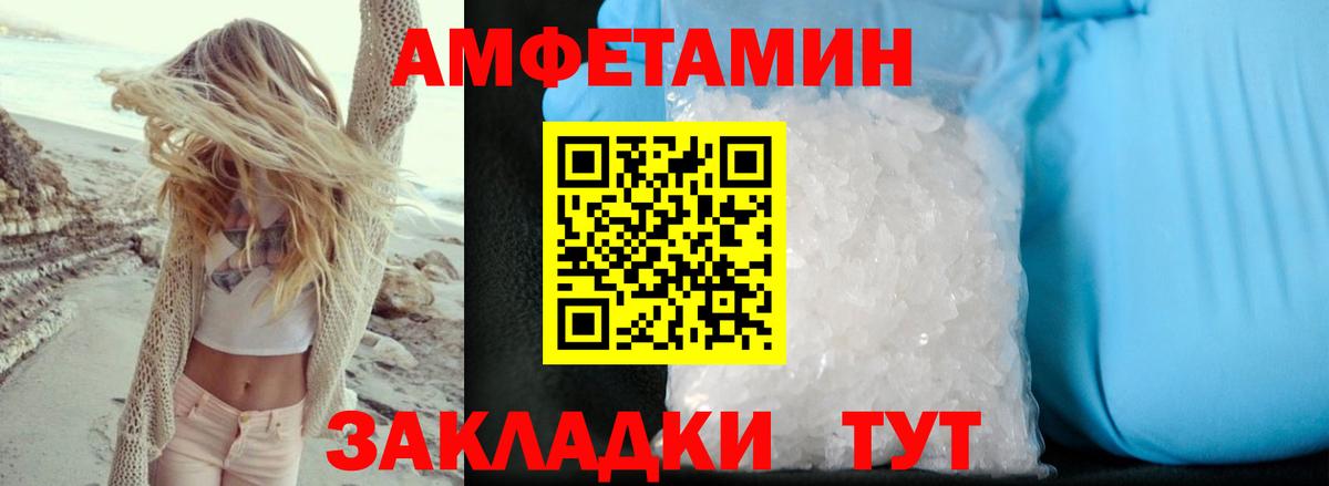 АМФЕТАМИН Premium  это какой сайт  ссылка на мегу tor  Сокол  Вход с VPN 