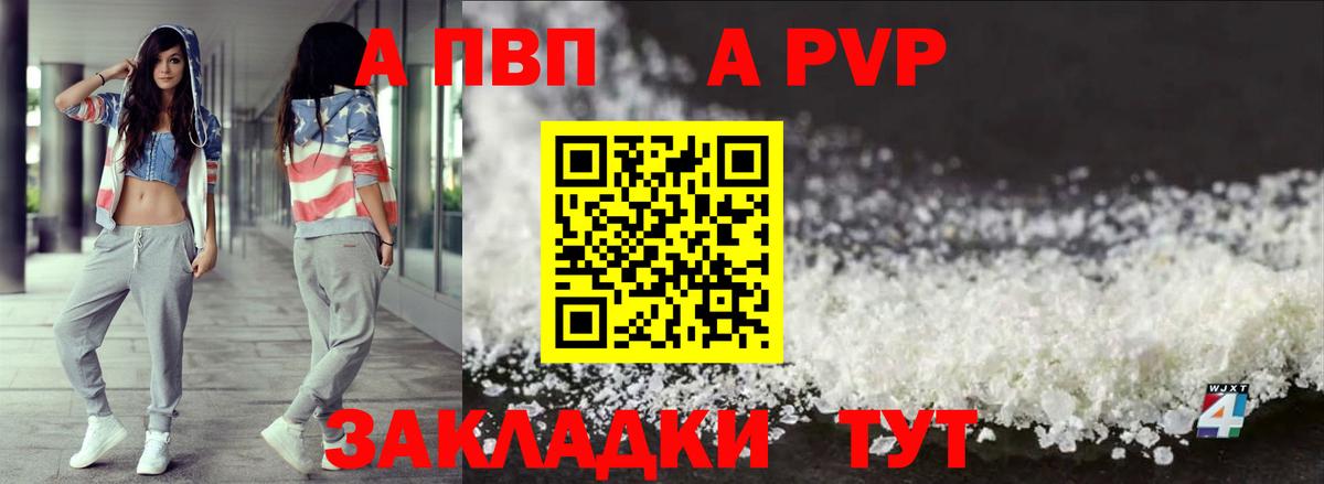 купить наркотик  Alpha PVP  APVP СК  Сокол  Вход с VPN  A-PVP СК 