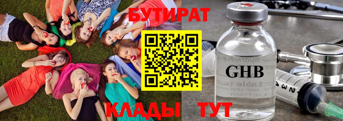 Сокол  Бутират  Вход с VPN  БУТИРАТ оксана 