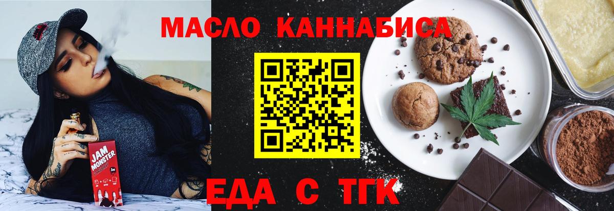 Сокол  Cannafood марихуана  Вход с VPN 