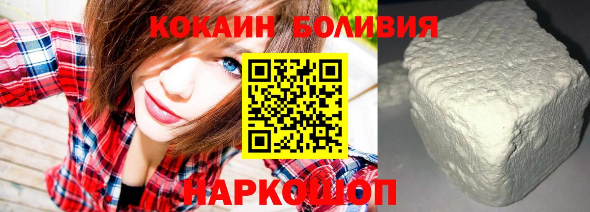Сокол  Кокаин VHQ  Cocaine  КОКАИН Колумбийский  Вход с VPN 