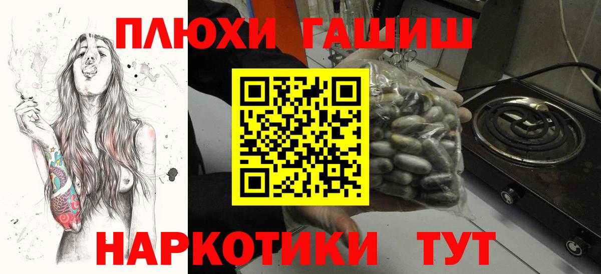 Сокол  ГАШИШ hashish  ГАШ  Гашиш Premium  Вход с VPN 