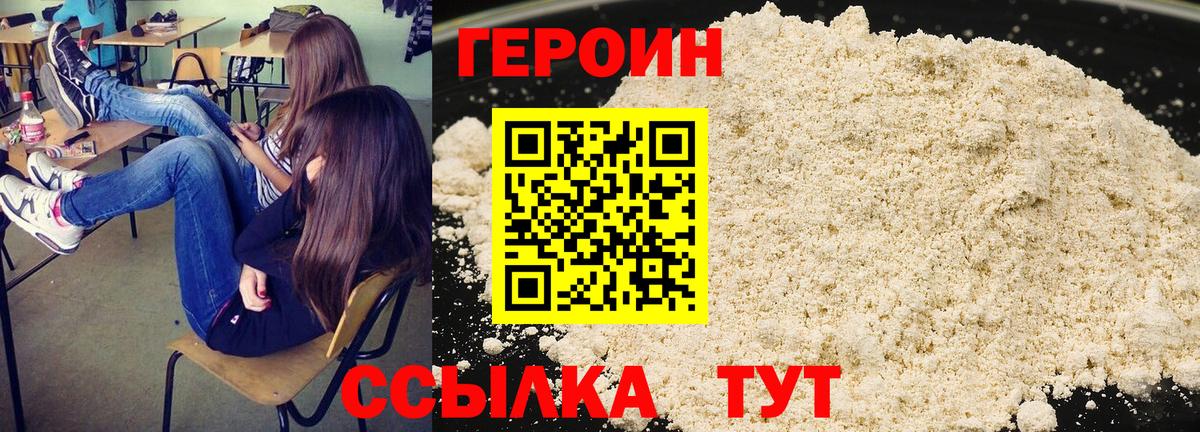 ГЕРОИН афганец Сокол