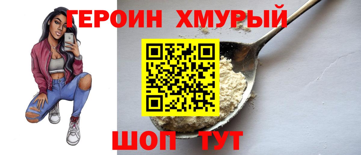 Сокол  Героин VHQ  Вход с VPN 