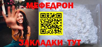 мефедрон мука Бузулук