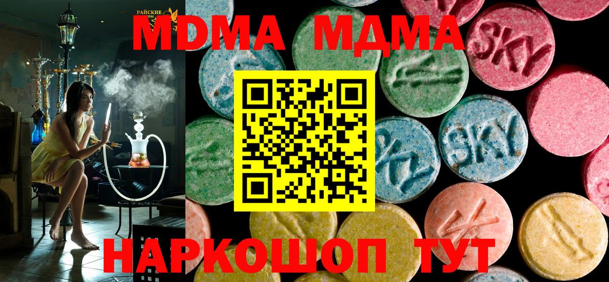 МДМА VHQ  Вход с VPN  Сокол 