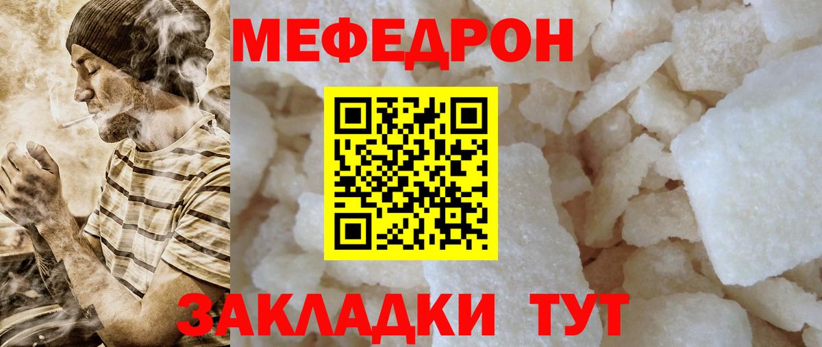 Мефедрон  Сокол