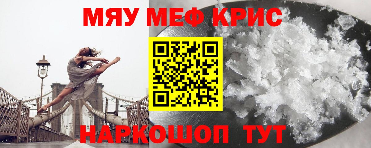 Сокол  Мефедрон VHQ  МЯУ-МЯУ  Меф  Вход с VPN  Мефедрон mephedrone 