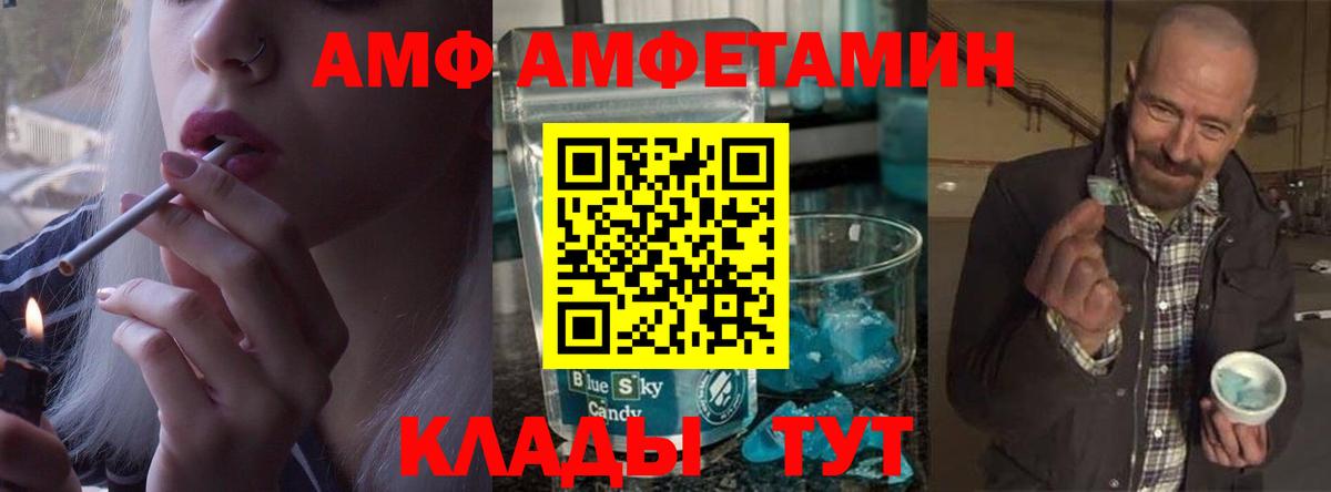 Сокол  МЕТАМФЕТАМИН пудра  Первитин  Вход с VPN 