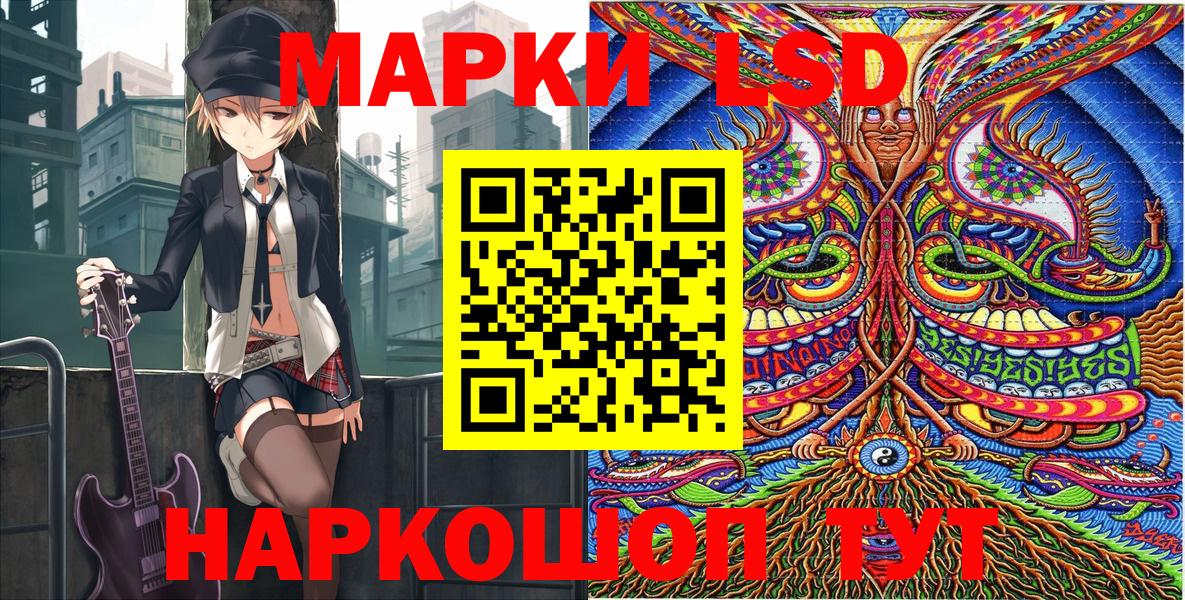Марки NBOMe 1,5мг Сокол