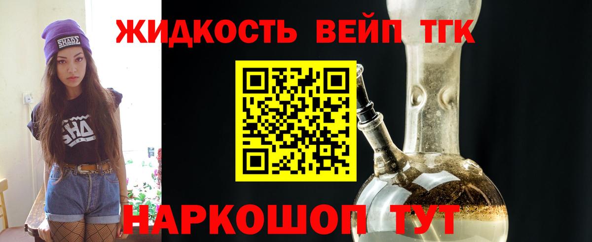 Дистиллят ТГК концентрат Сокол